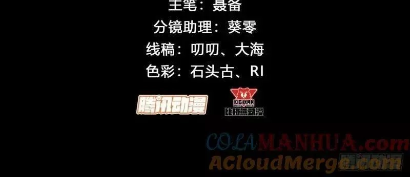 通幽大圣,第189话 第183话 攻打侯府,第4张